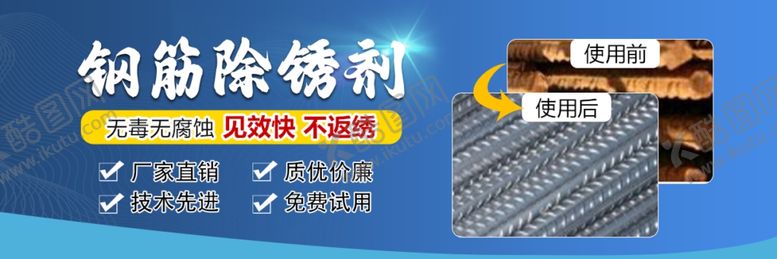 编号：69221701142219193938【酷图网】源文件下载-建筑工地海报展板