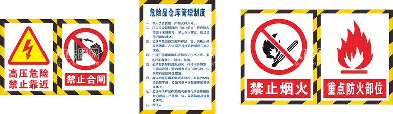 编号：26987212161600046117【酷图网】源文件下载-危险品