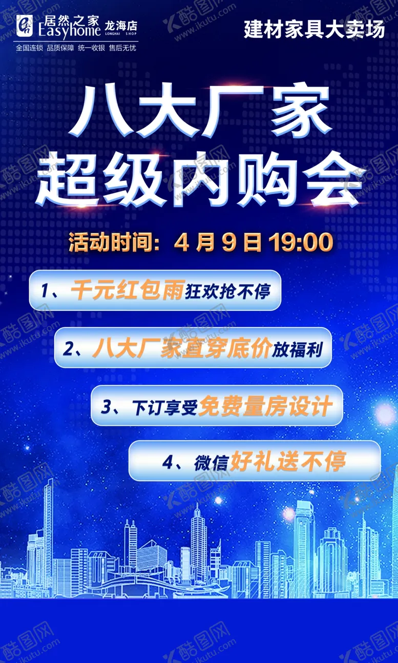 编号：60831801200242182377【酷图网】源文件下载-微爆活动主画面海报