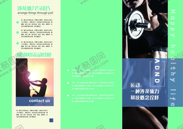 编号：43564006250718048267【酷图网】源文件下载-三折页模板