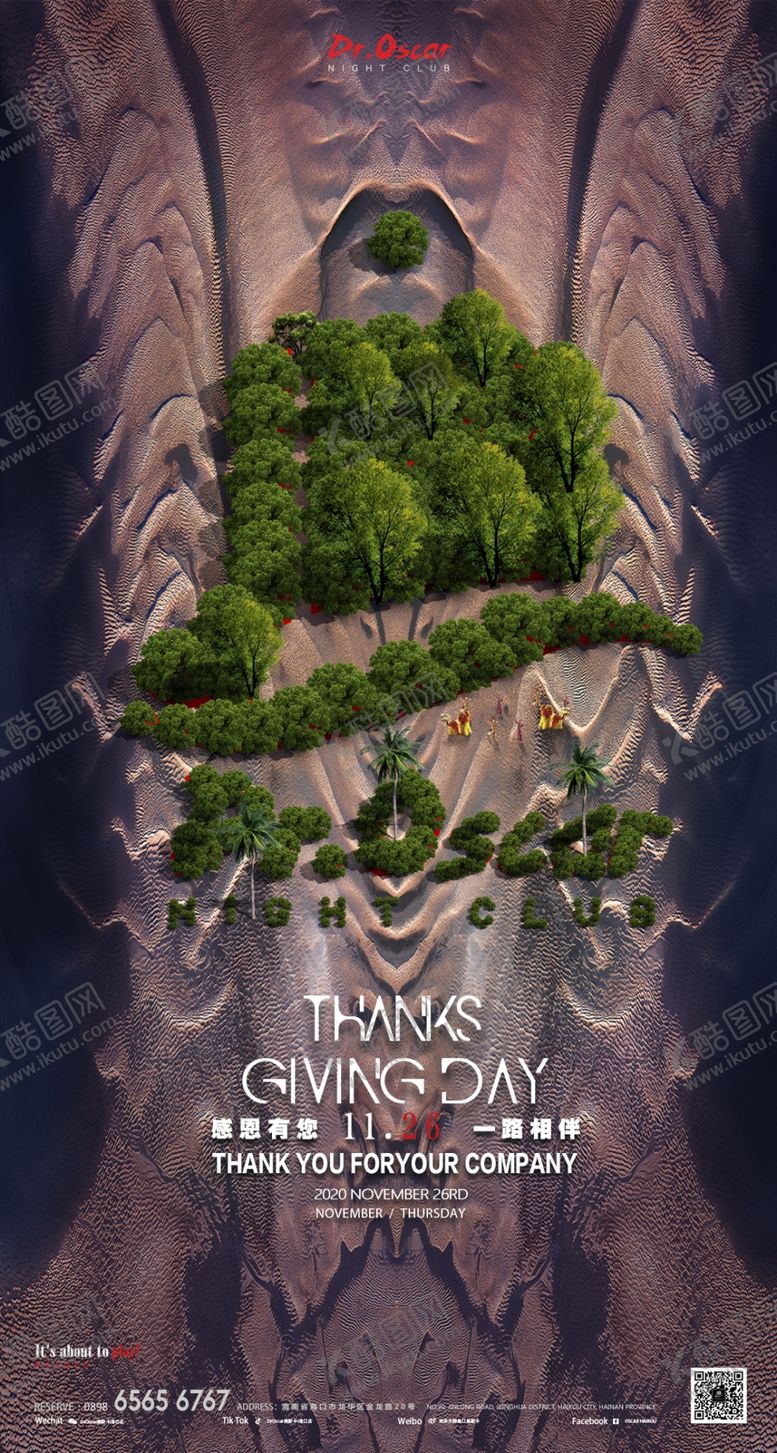 编号：31232110120243517020【酷图网】源文件下载-感恩节