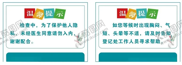 编号：69288601301814364200【酷图网】源文件下载-功能科温馨提示