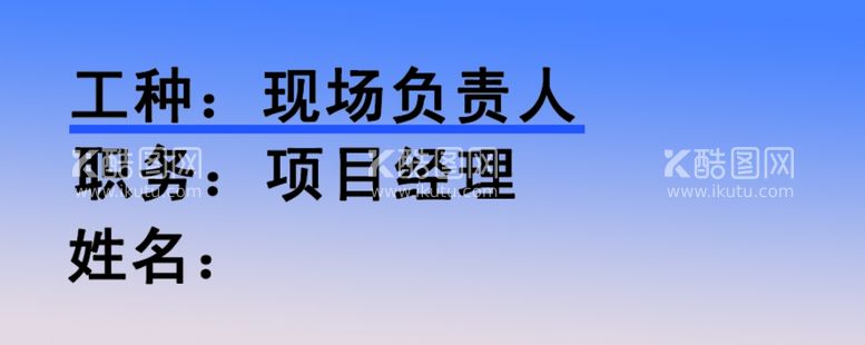 编号：92210901310419354805【酷图网】源文件下载-胸牌