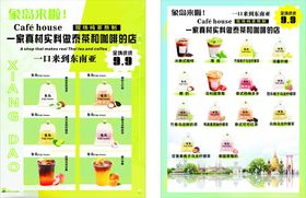 象岛咖啡