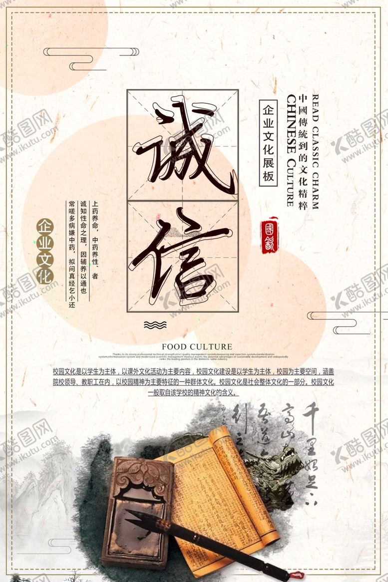 编号：31704907090640476224【酷图网】源文件下载-励志展板