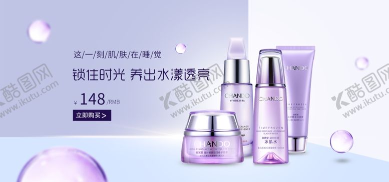 编号：75715606260215451782【酷图网】源文件下载-化妆品