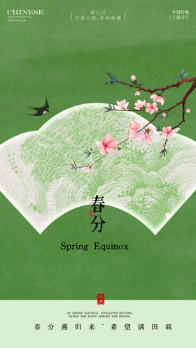 中式折扇花卉装饰图案