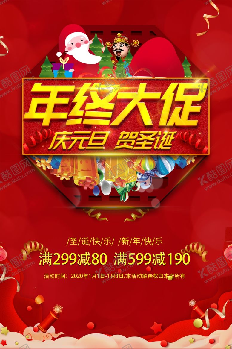 编号：61337407040735264758【酷图网】源文件下载-圣诞