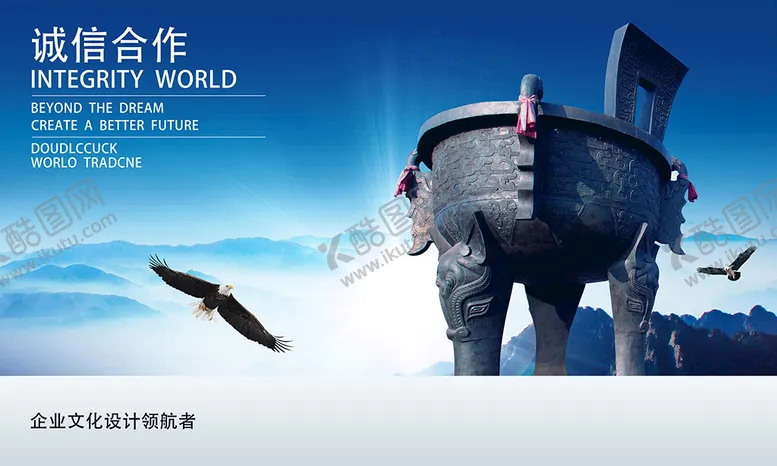 编号：17254609240403481529【酷图网】源文件下载-诚信合作
