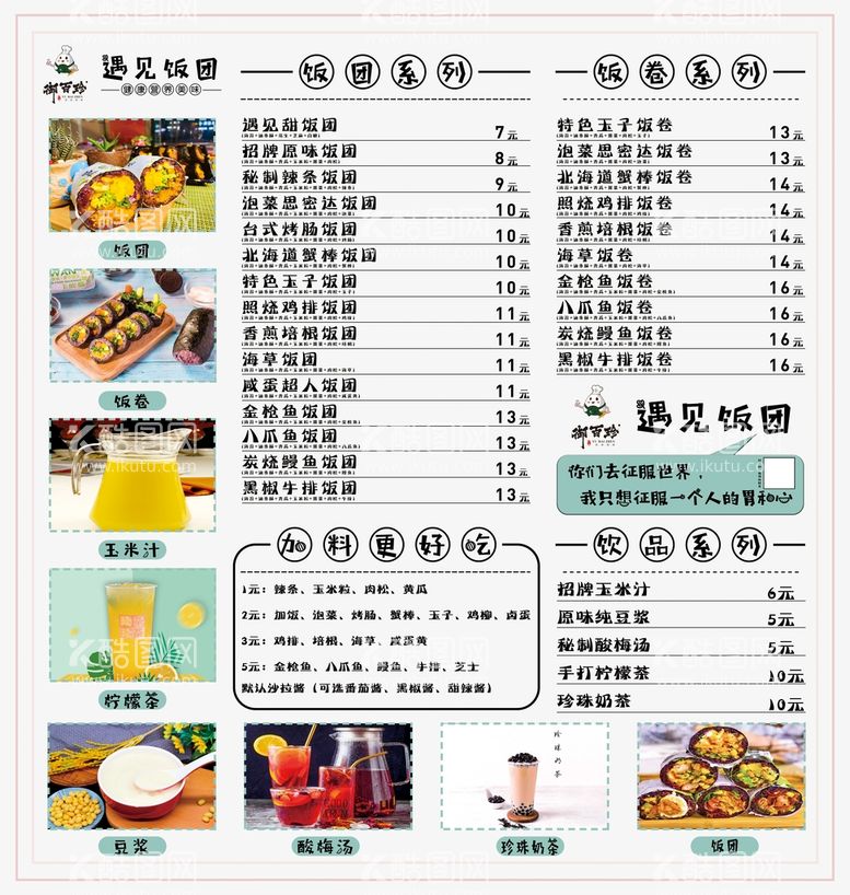 编号：39179910251153464739【酷图网】源文件下载-饭团