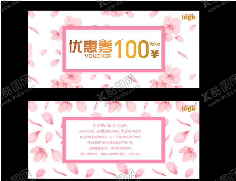 编号：59146609232230041960【酷图网】源文件下载-优惠券