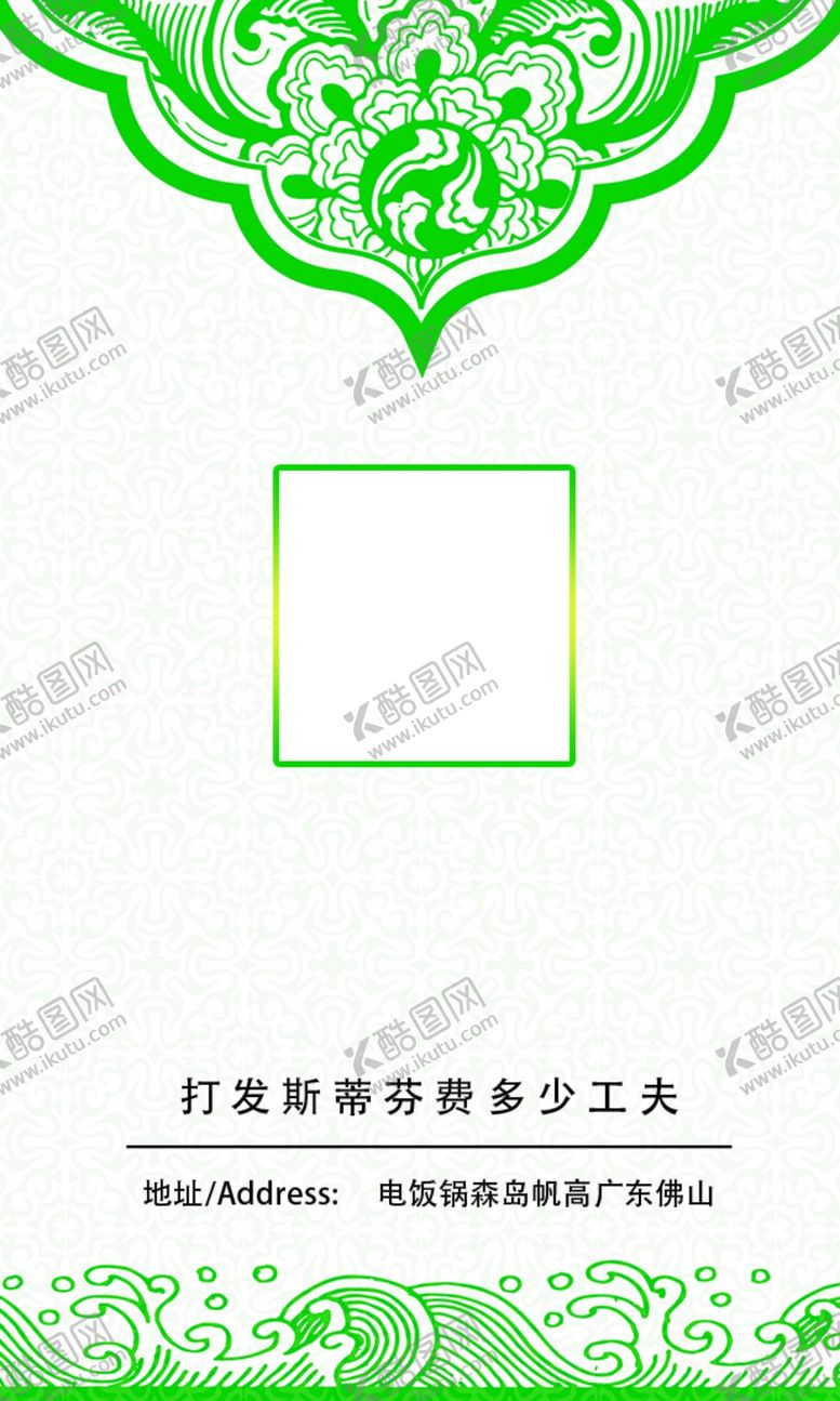 编号：25412104202153444423【酷图网】源文件下载-绿色竖版名片