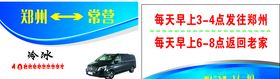 旅游包车名片