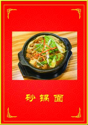 小吃版面