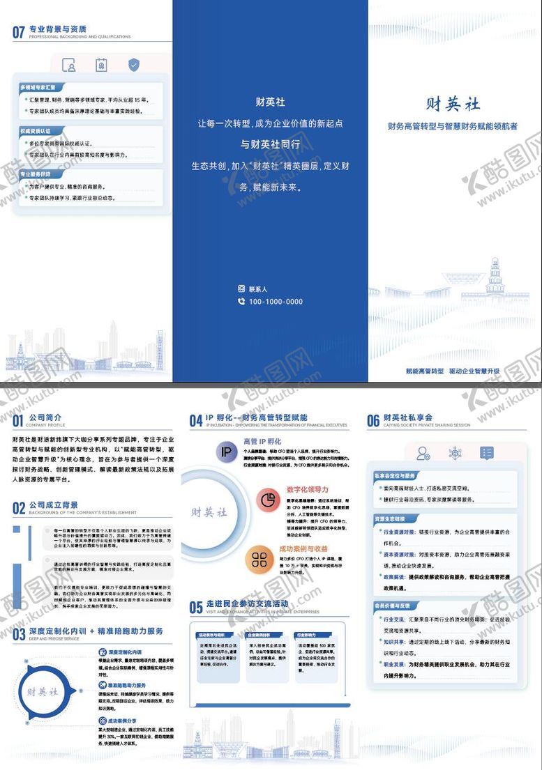 编号：75145804281306153267【酷图网】源文件下载-三折页