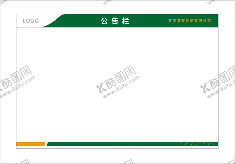 编号：18423010280802007560【酷图网】源文件下载-公告栏