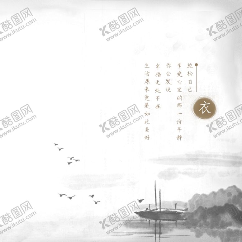 编号：92754005060303403719【酷图网】源文件下载-水墨画