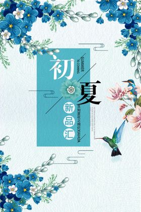文艺海报