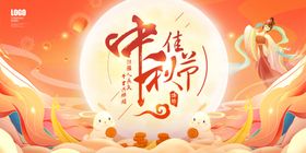 中秋节淘宝易拉宝月满设计