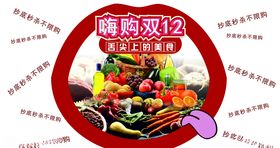 美食海报
