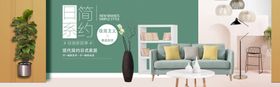 家居家具