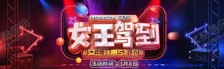 编号：14696107031146067667【酷图网】源文件下载-女生节