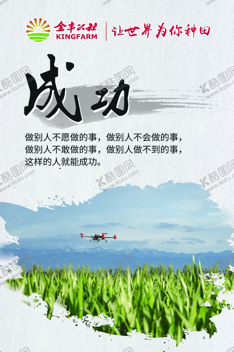 编号：75394209090314098765【酷图网】源文件下载-企业文化展板