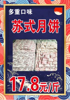 编号：07143609231622384192【酷图网】源文件下载-松鼠桂鱼展架画面苏式人家风格