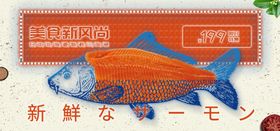 美食新风尚