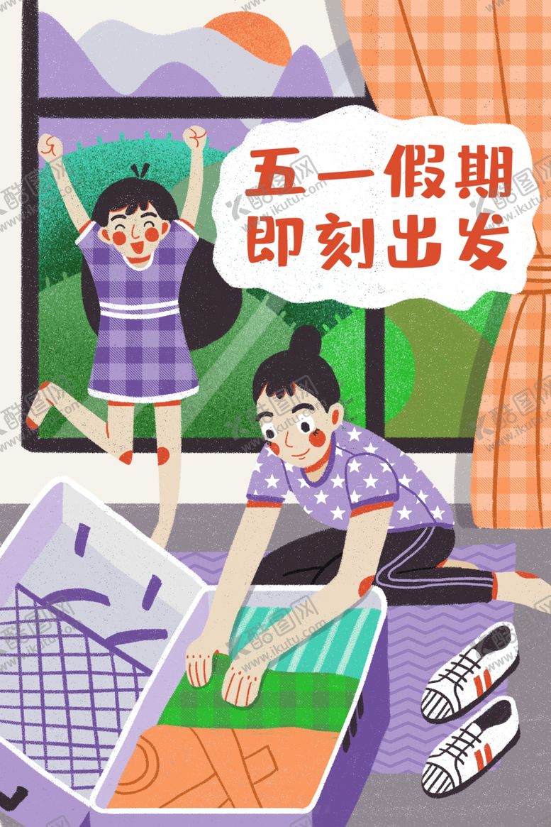编号：53118707141543064468【酷图网】源文件下载-五一旅游插画