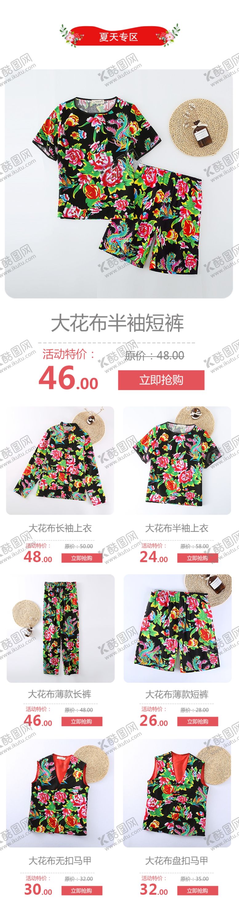 编号：25690609241921143810【酷图网】源文件下载-淘宝装修