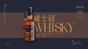 红酒海报 banner