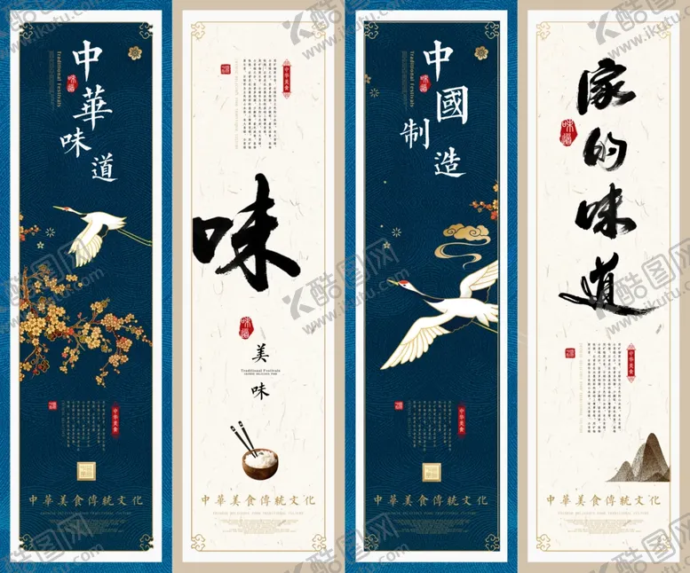 编号：51543306272041061782【酷图网】源文件下载-美食