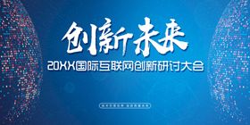 创业创新峰会