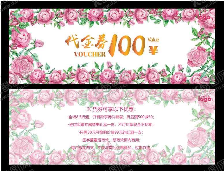 编号：79137409220154152765【酷图网】源文件下载-代金券