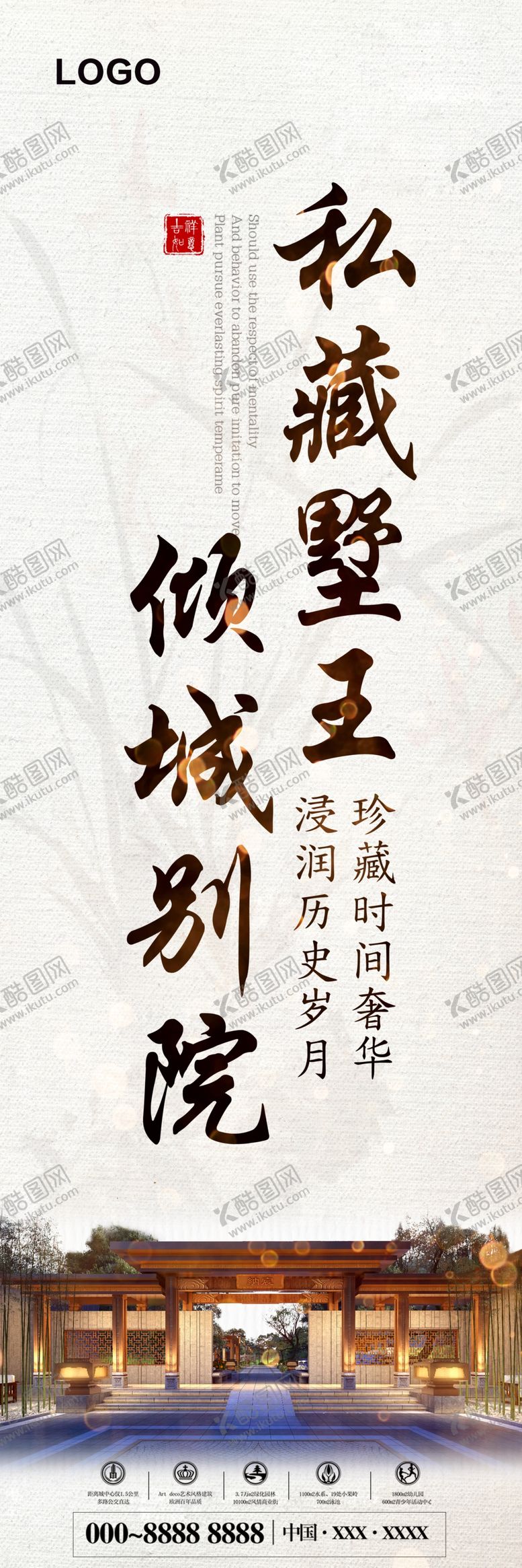 编号：36109507140506535589【酷图网】源文件下载-楼盘房地产大气广告