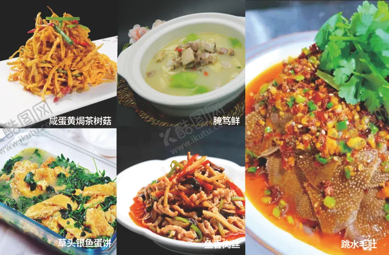 编号：23012802051553514757【酷图网】源文件下载-咸蛋黄茶树菇