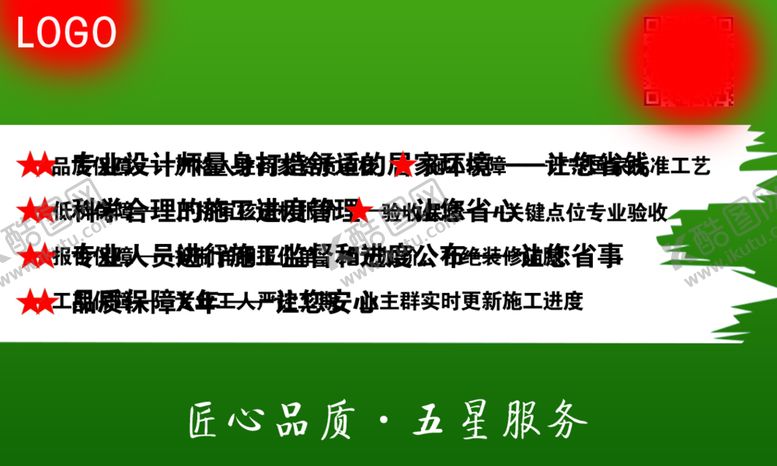 编号：92156210110148564849【酷图网】源文件下载-家装名片