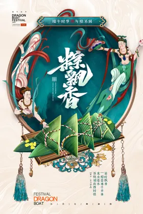端午节贺卡卡片背景包装