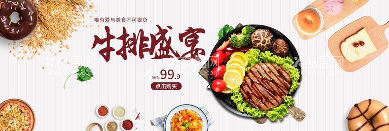 编号：01487309211846423864【酷图网】源文件下载-美食海报