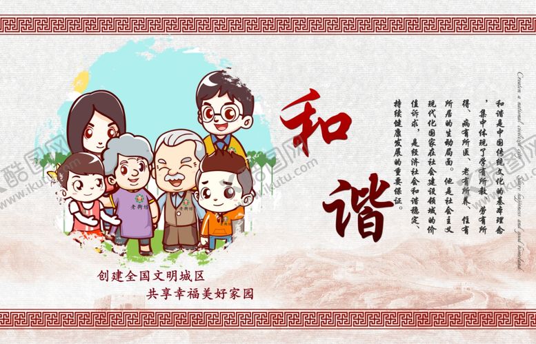 编号：74896310270006118931【酷图网】源文件下载-文明城市