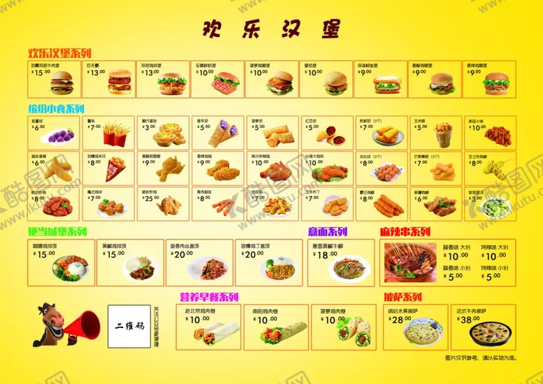编号：12362506301803096355【酷图网】源文件下载-快餐店汉堡菜谱
