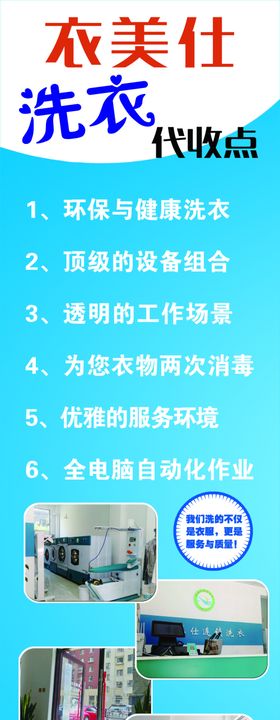 衣美仕
