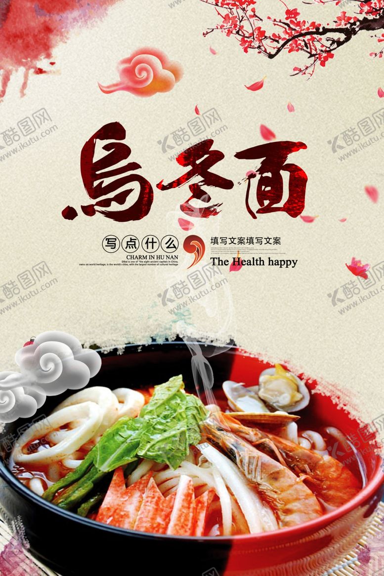 编号：18359907092222026460【酷图网】源文件下载-美食海报