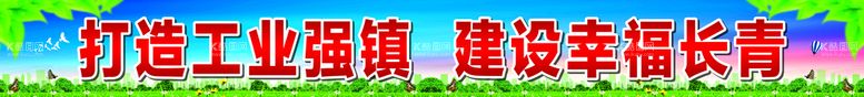 编号：53233211141815463651【酷图网】源文件下载-乡村振兴人居环境