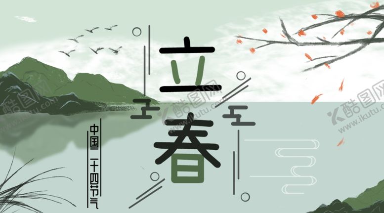 编号：26200205130655333027【酷图网】源文件下载-手机壁纸