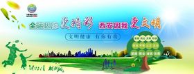 精彩人生路 文明第一步