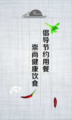 食堂文化