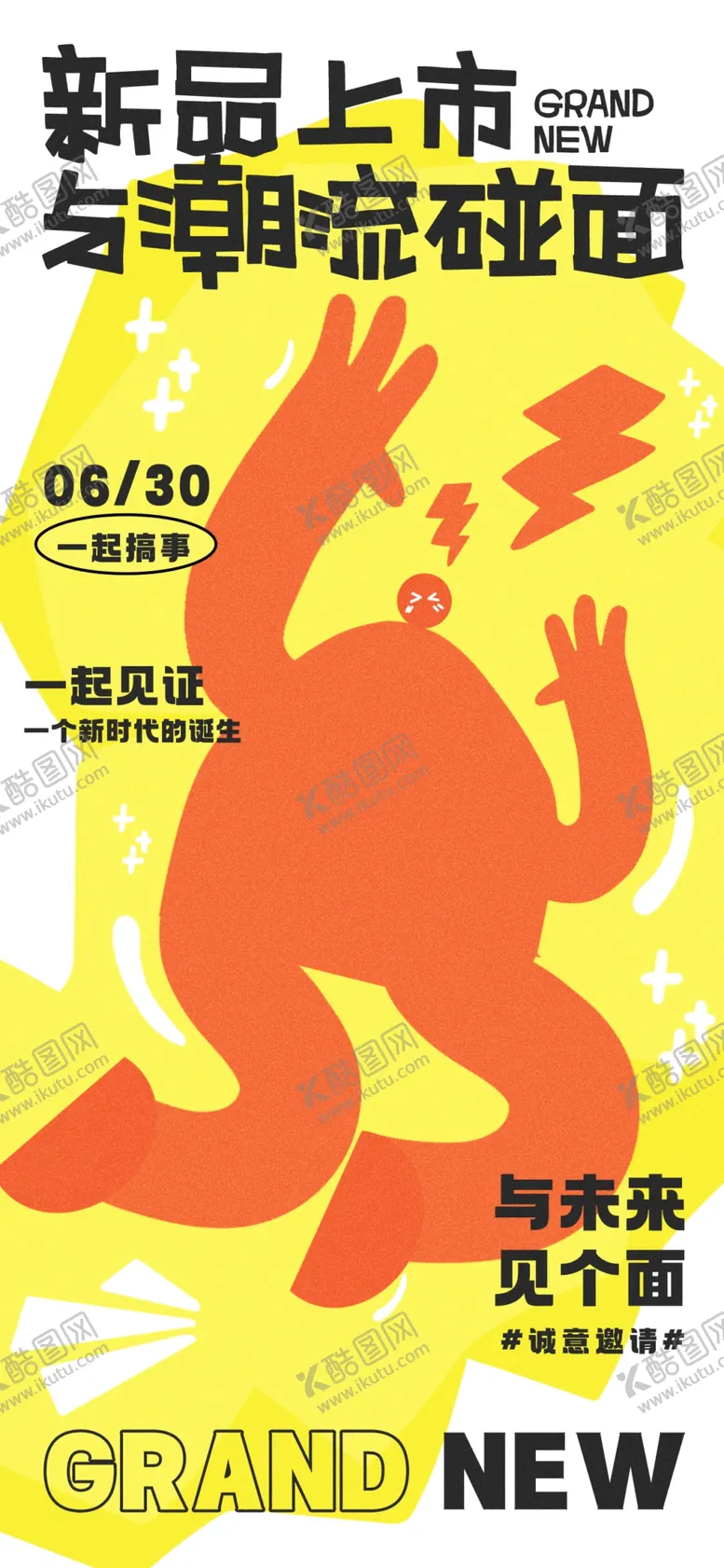 编号：79721801281021075465【酷图网】源文件下载-趣味涂鸦