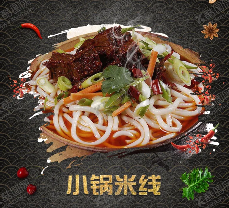 编号：59986911251854572305【酷图网】源文件下载-餐饮灯箱小锅米线